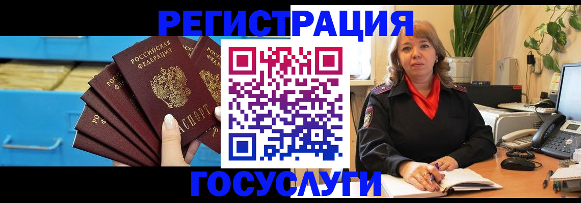 временная регистрация для всех в Саянске