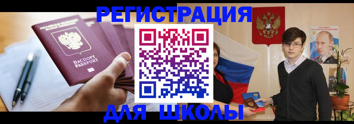 временная регистрация собственник в Саянске