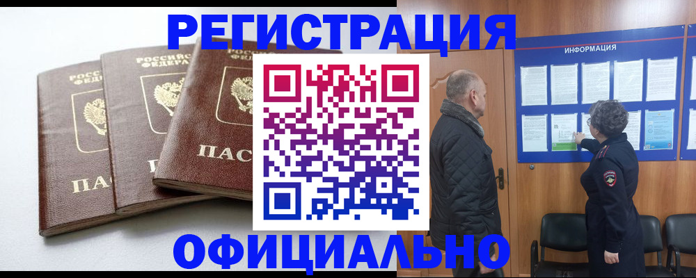 найти адрес прописки в Саянске