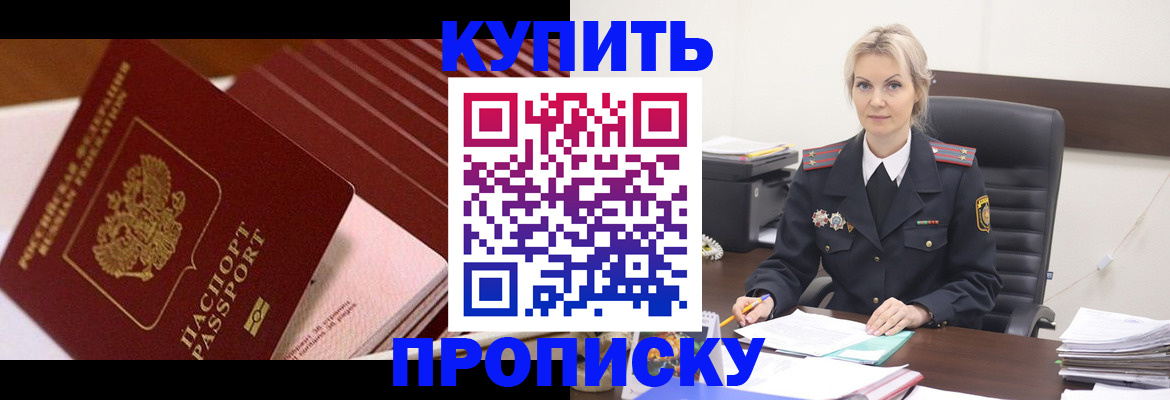 временная регистрация в Саянске