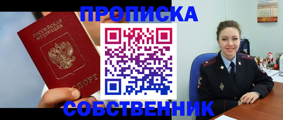 миграционный учет в Саянске