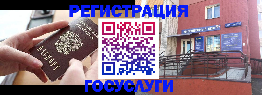 временная прописка в Саянске